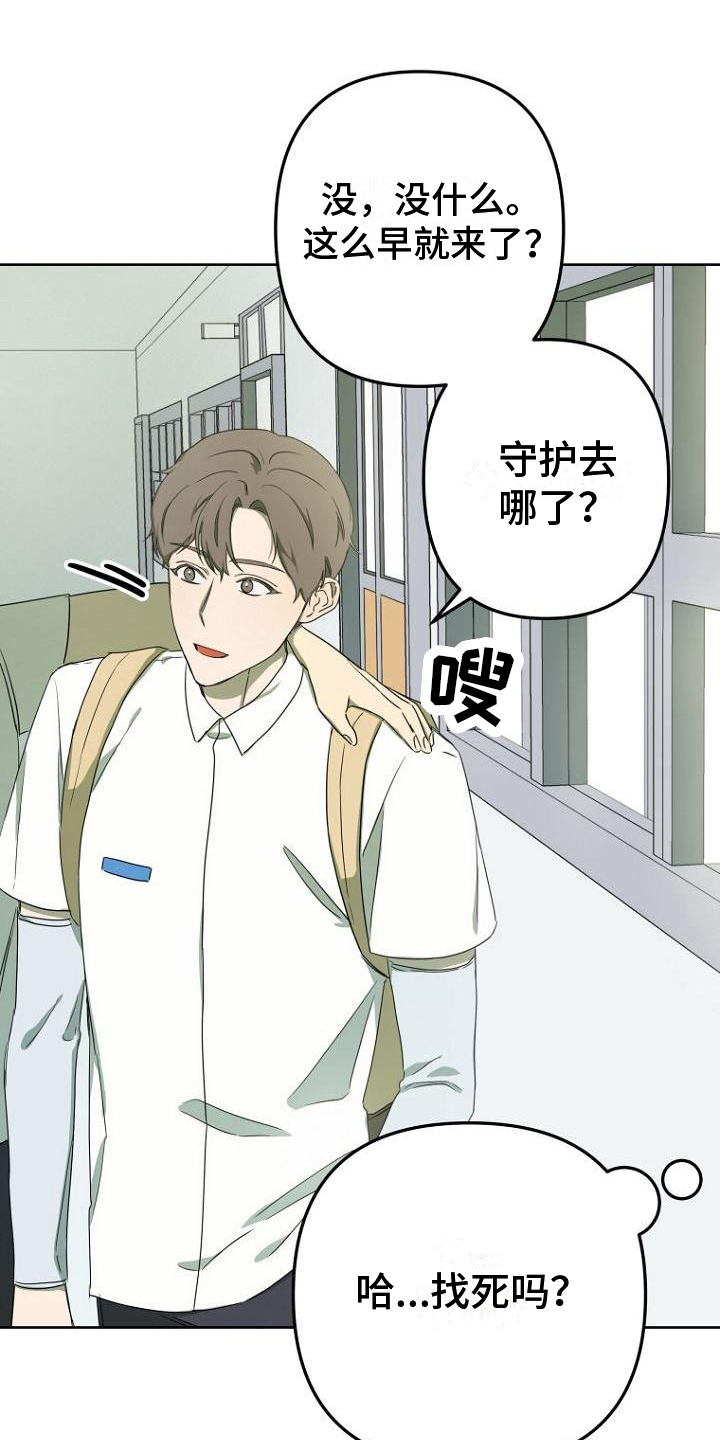 第26章：失眠14