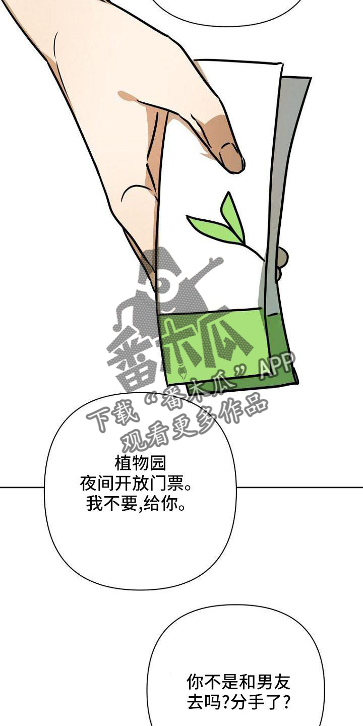 第36章：开心21