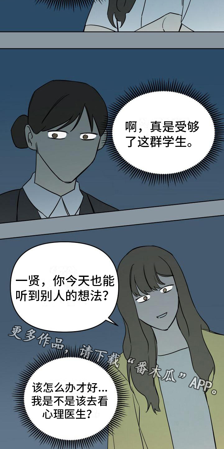 第25章：表里不一19