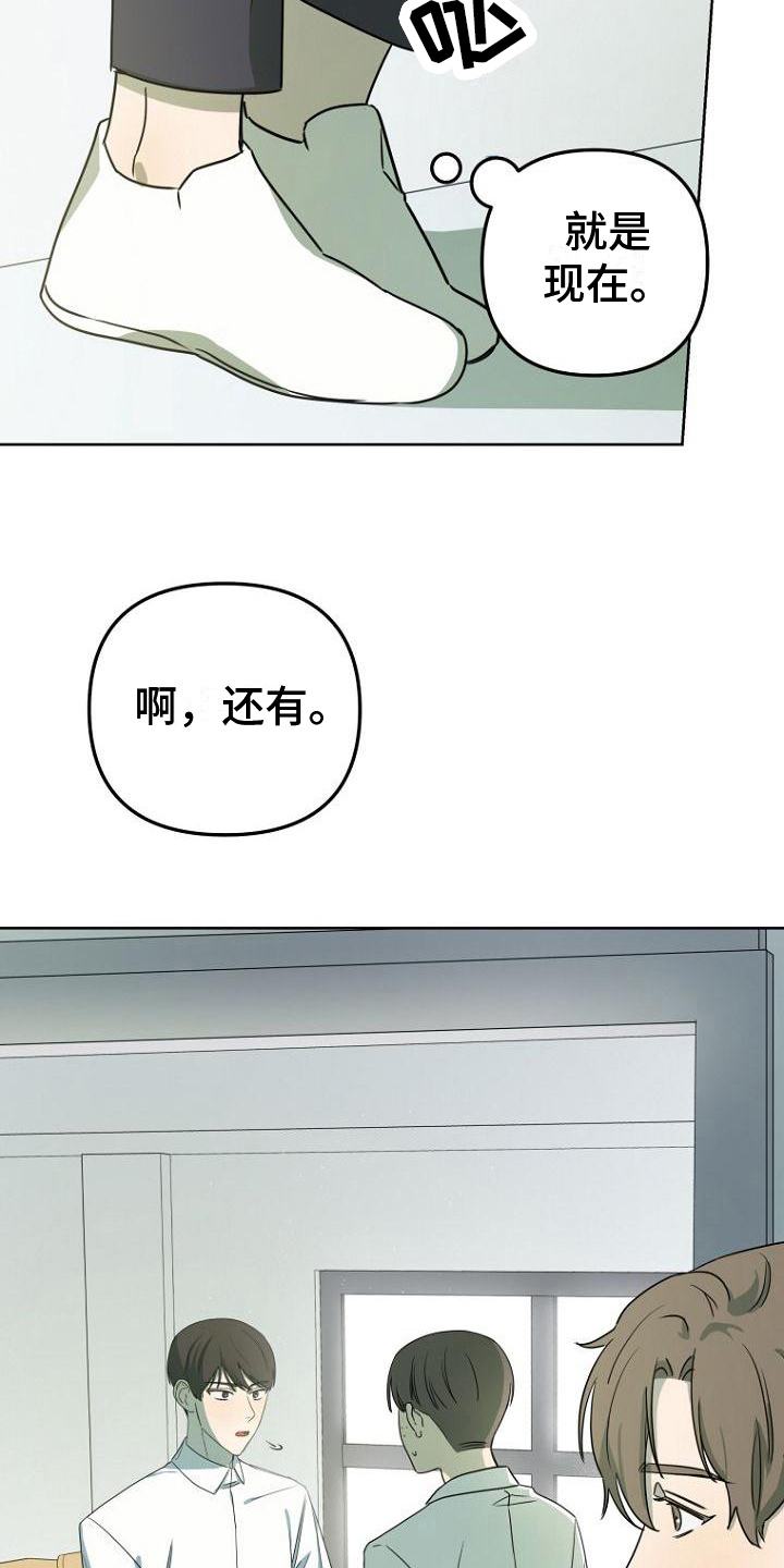第28章：实话12