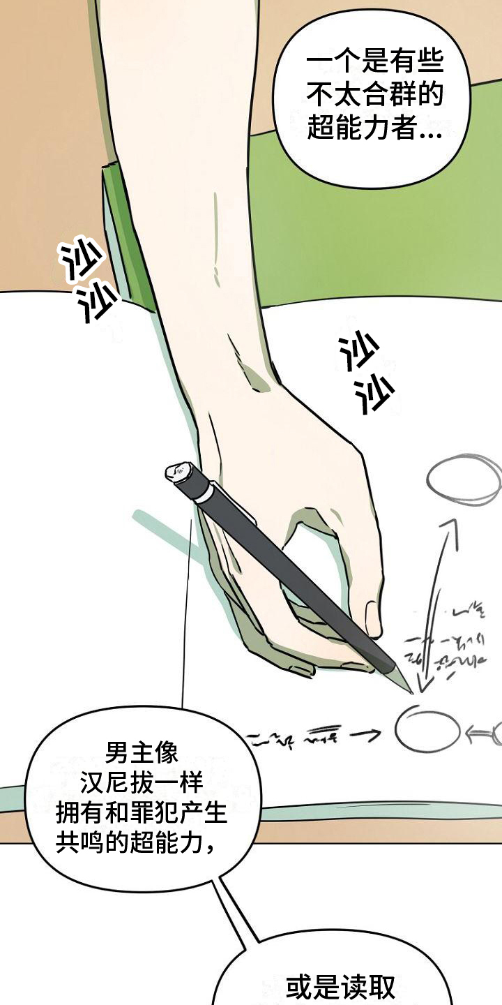 第3章：剧本10
