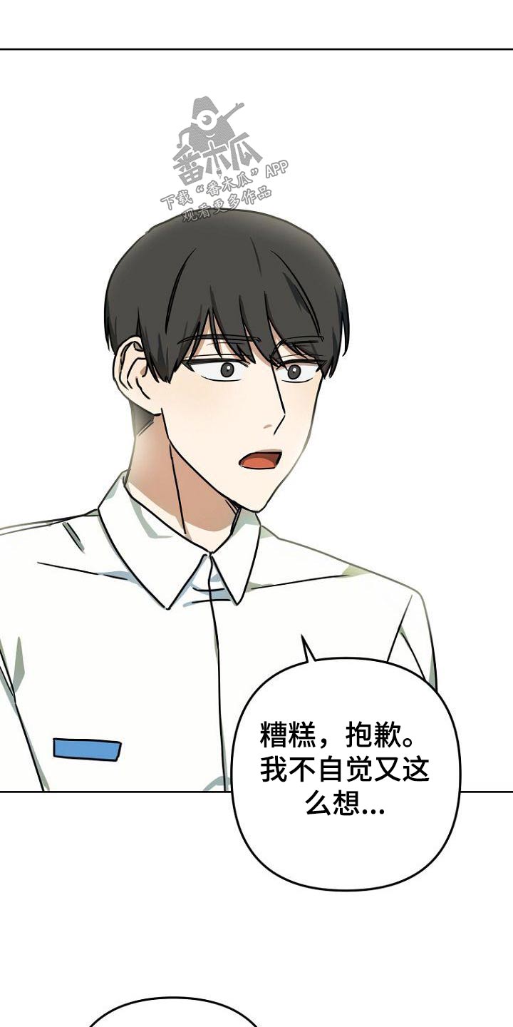 第45章：不自觉17