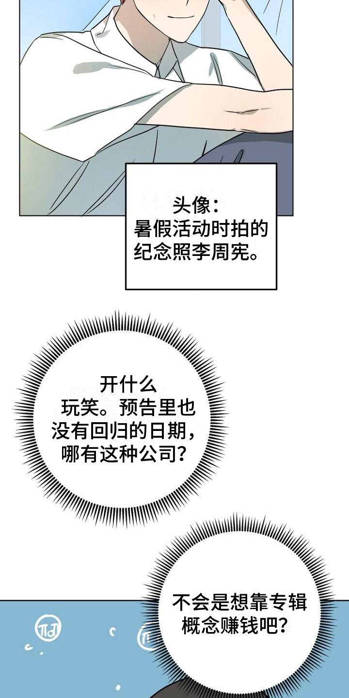 第27章：不安1