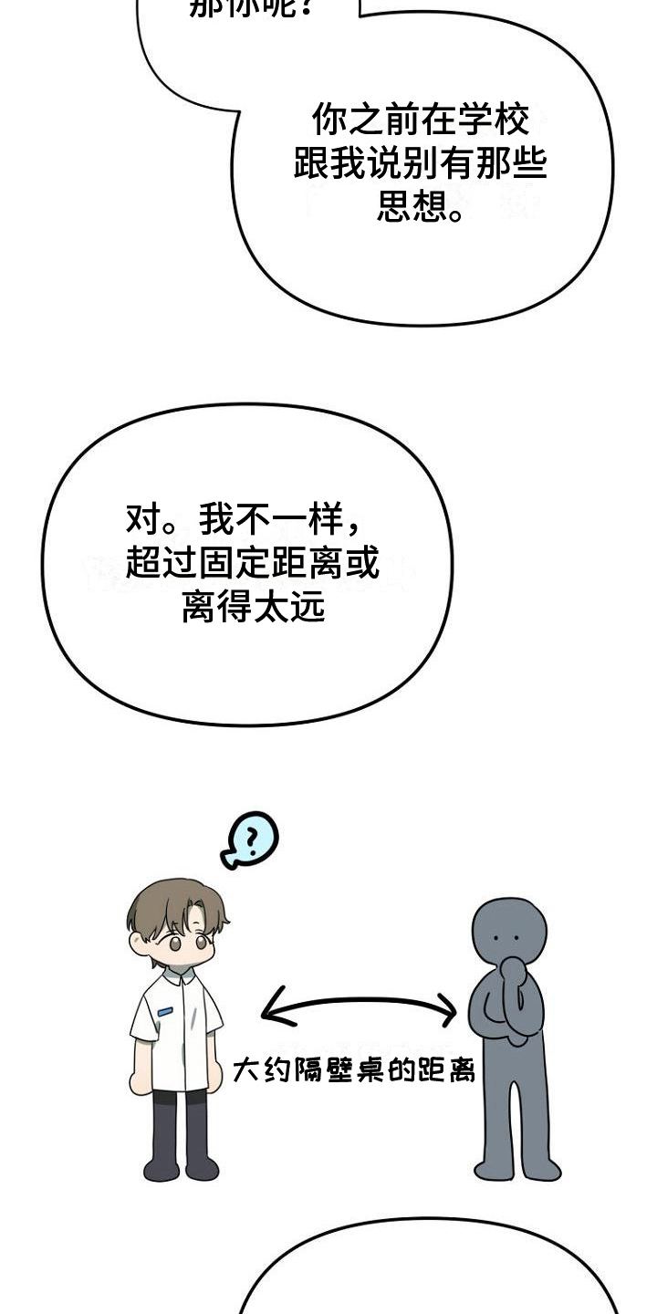 第17章：设定12