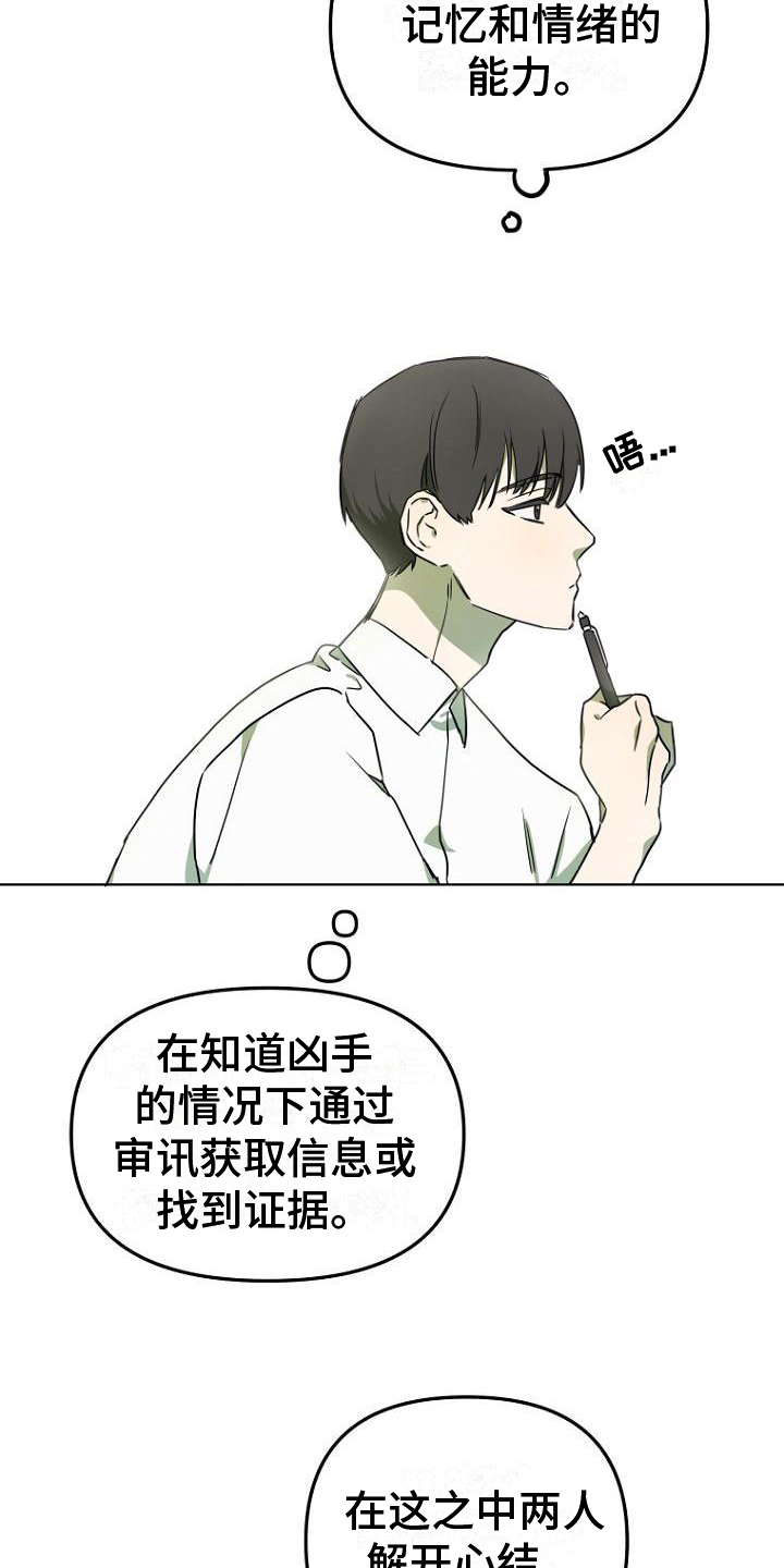 第3章：剧本11
