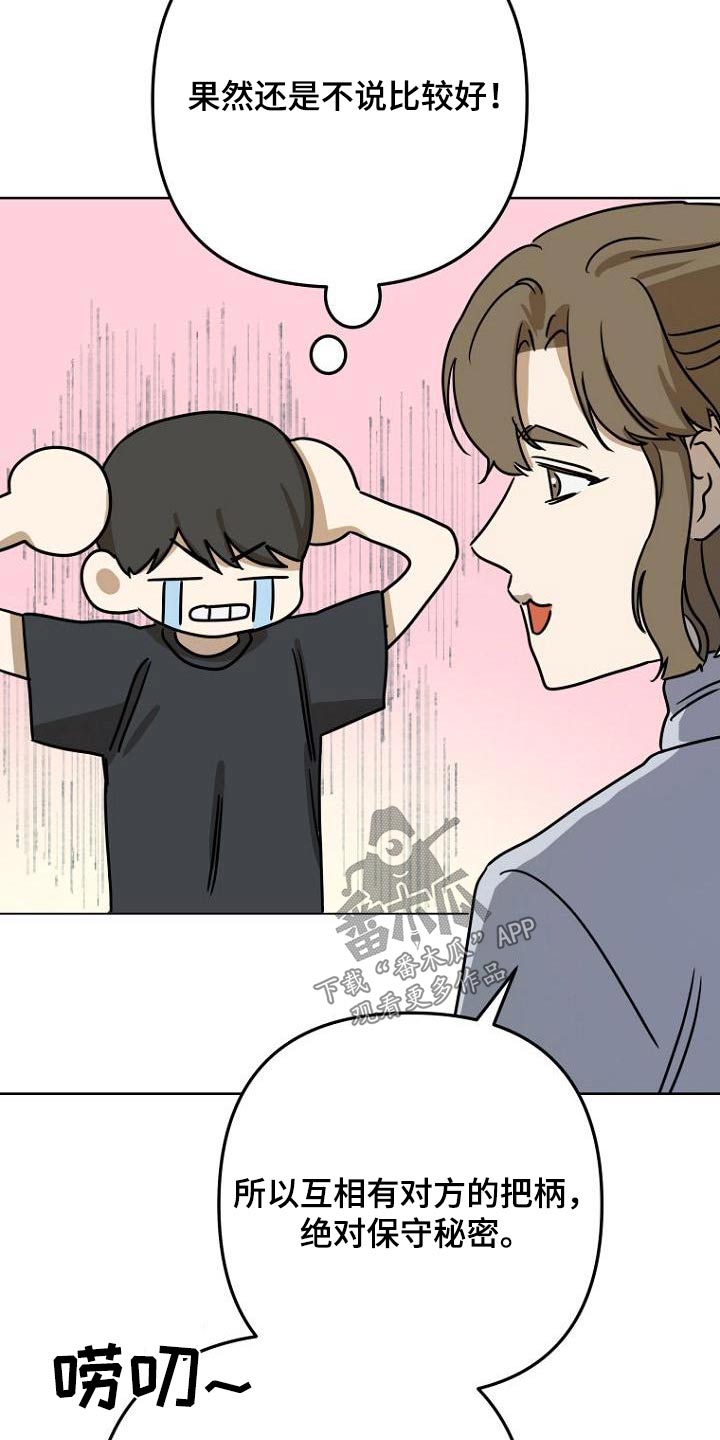 第46章：什么事28