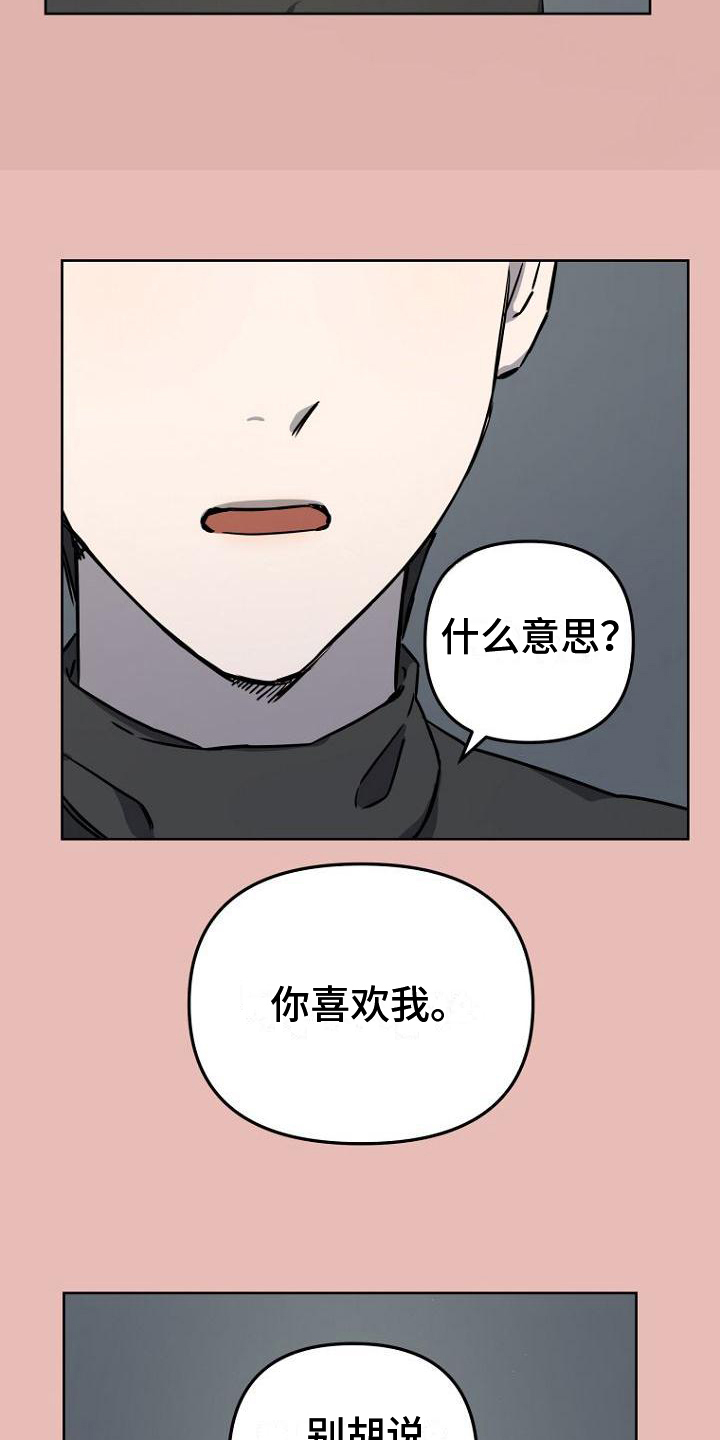 第3章：剧本17