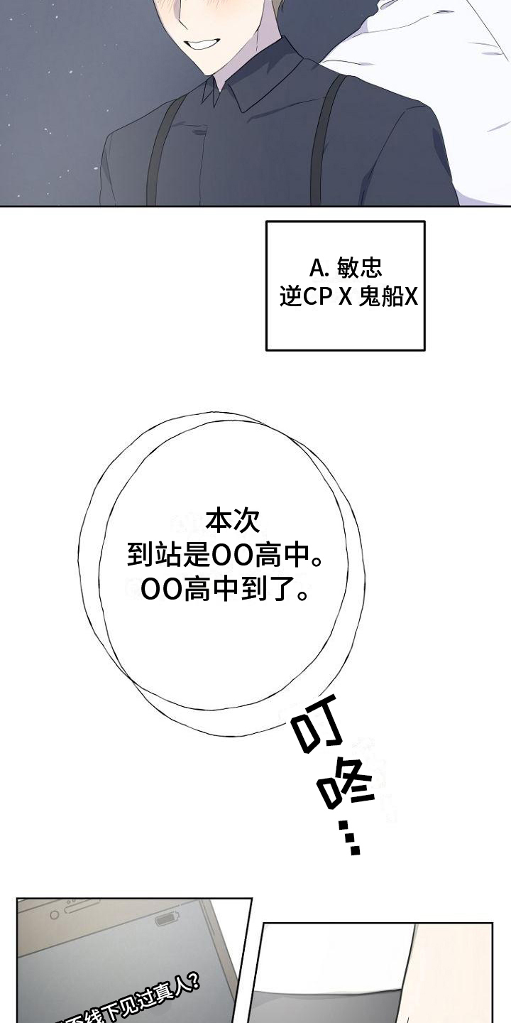 第1章：宅男3