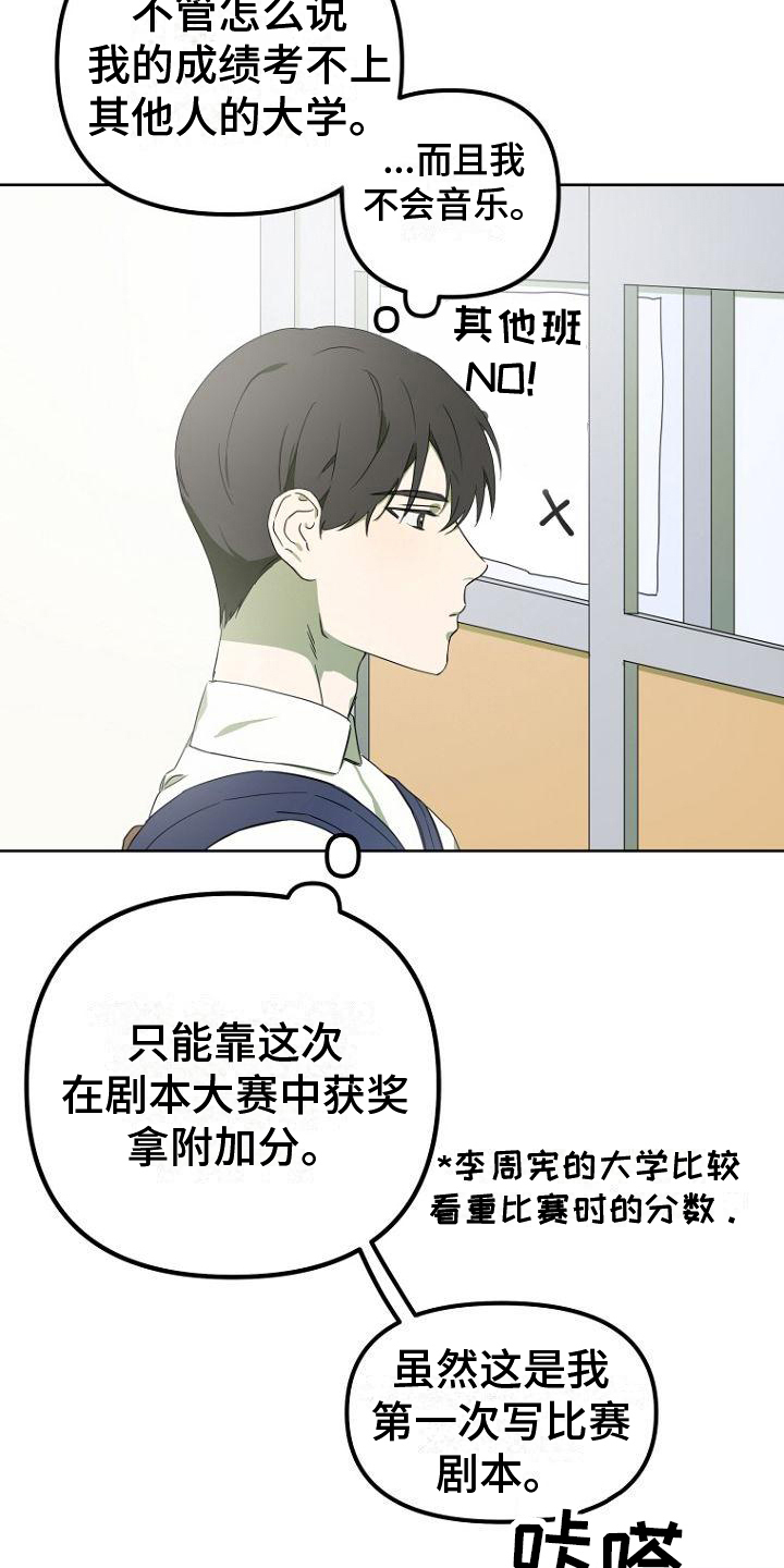 第1章：宅男8