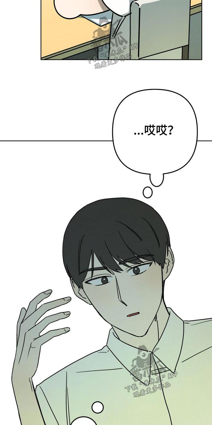 第45章：不自觉9