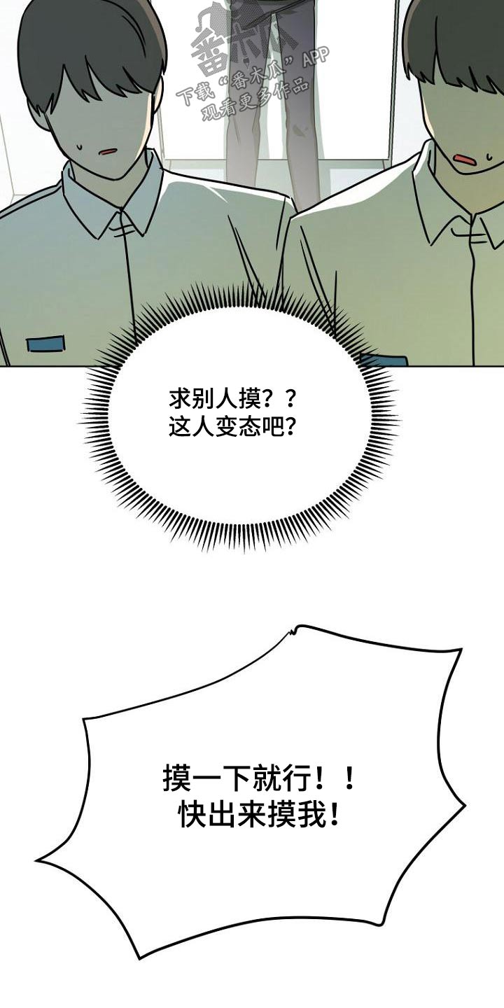 第49章：出来22