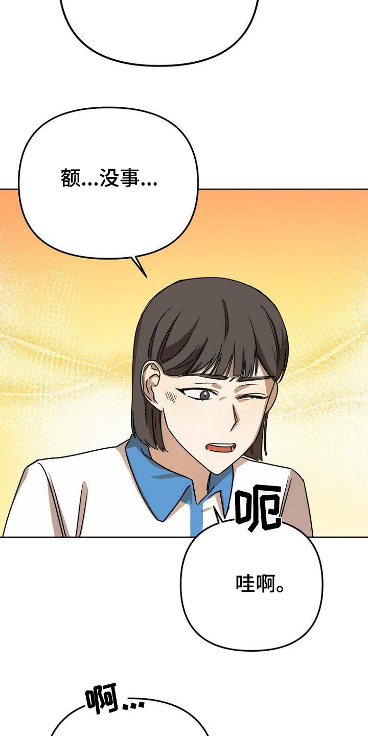 第42章：不小心14