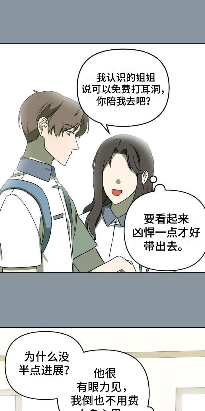第25章：表里不一14