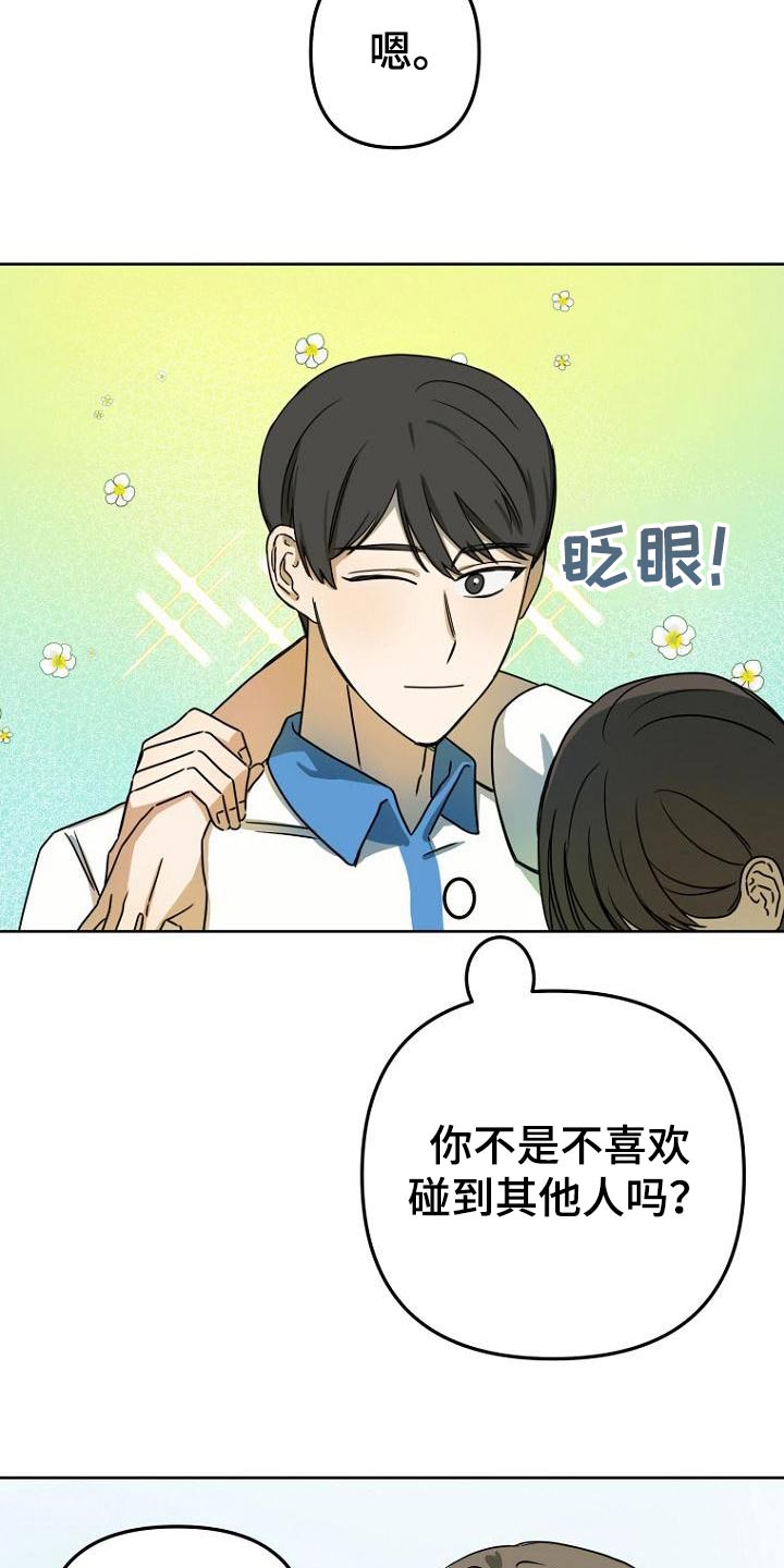 第42章：不小心18