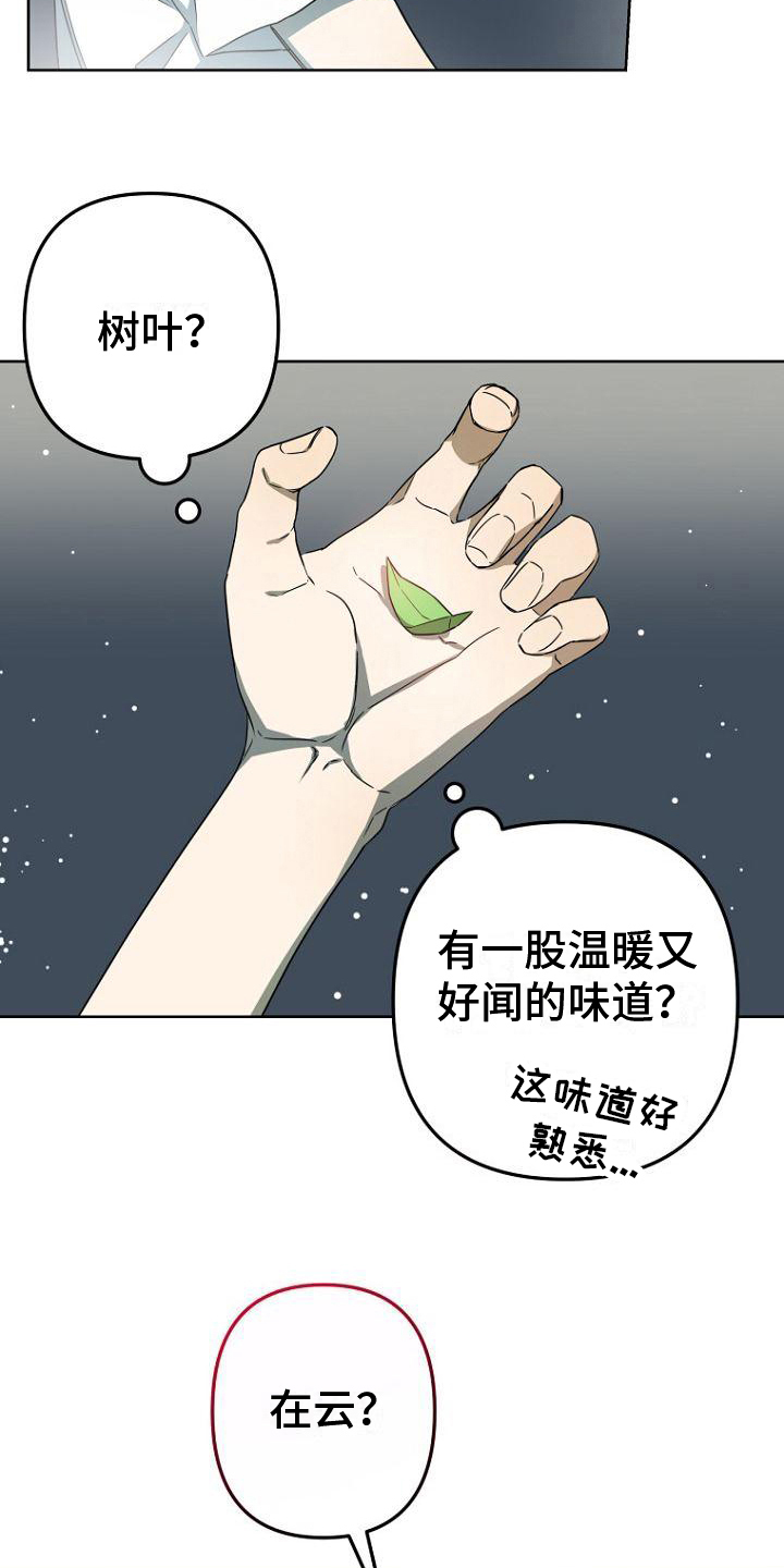 第22章：睡梦14