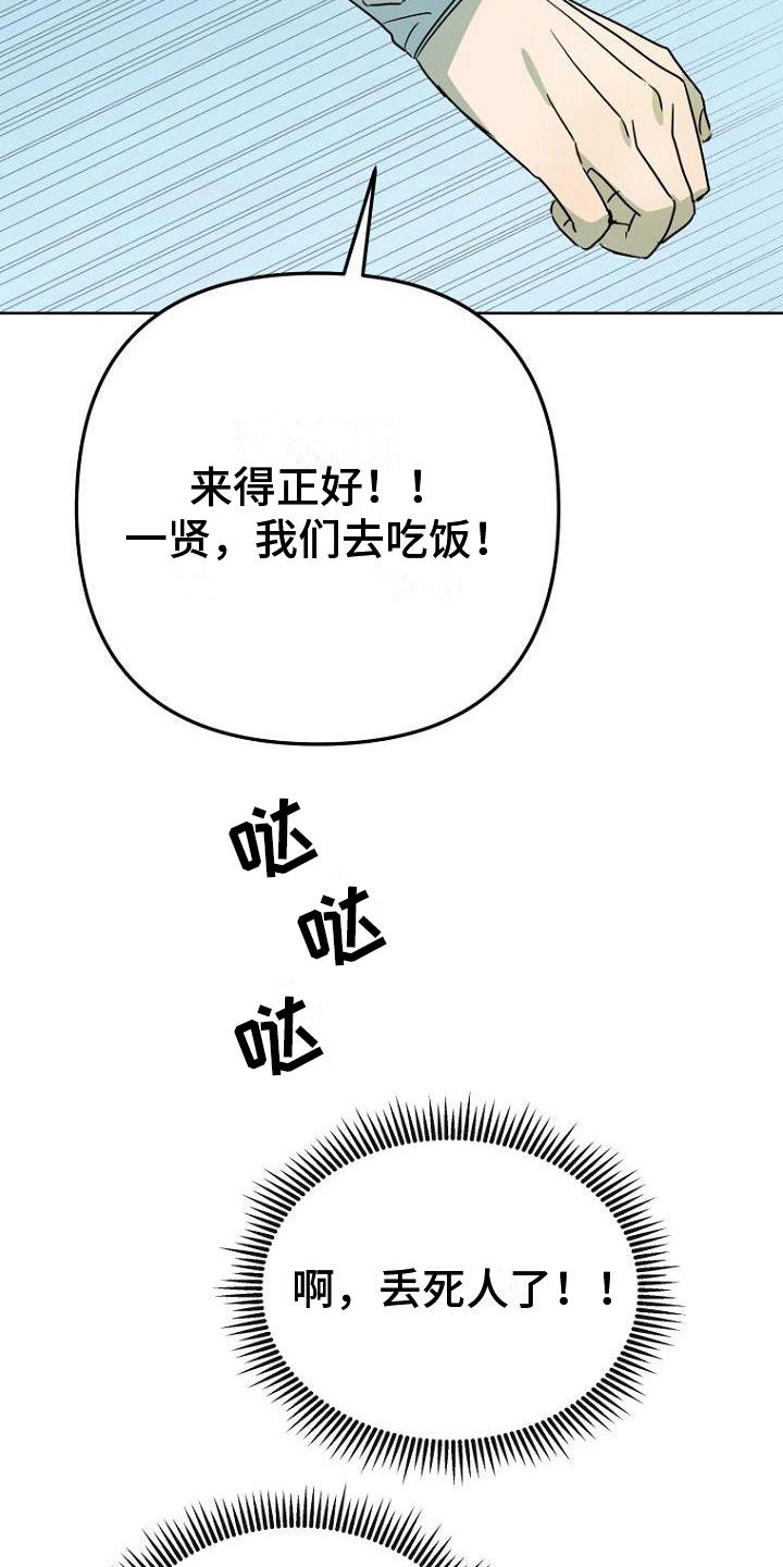 第28章：实话15