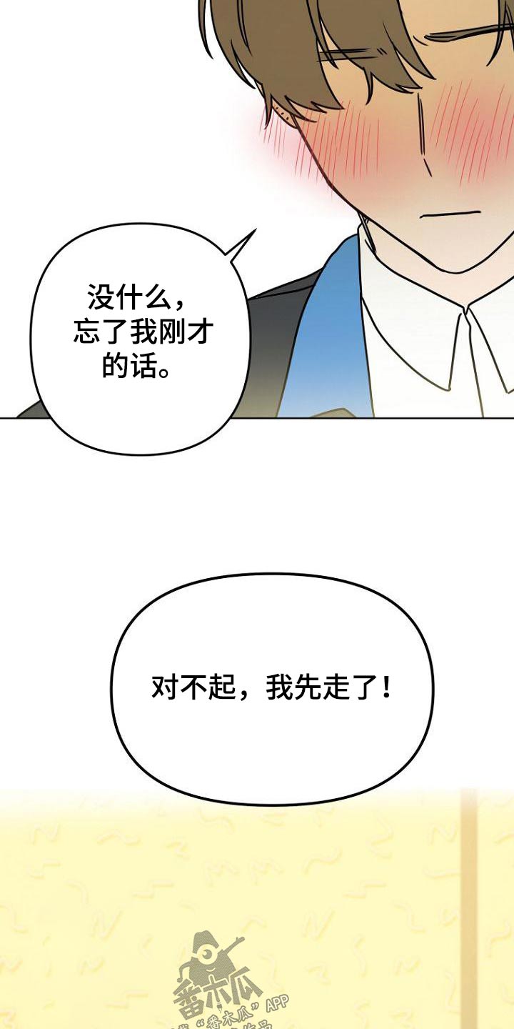 第45章：不自觉19