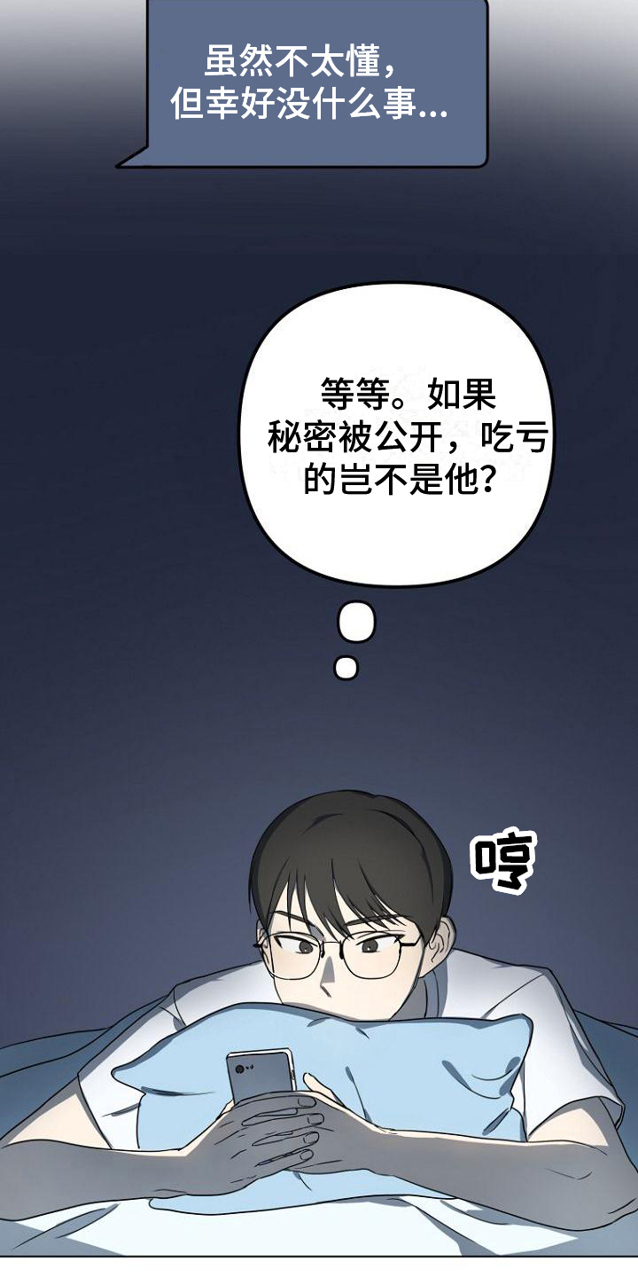 第5章：读心术17