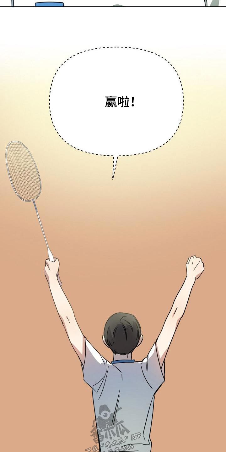 第41章：赢了12