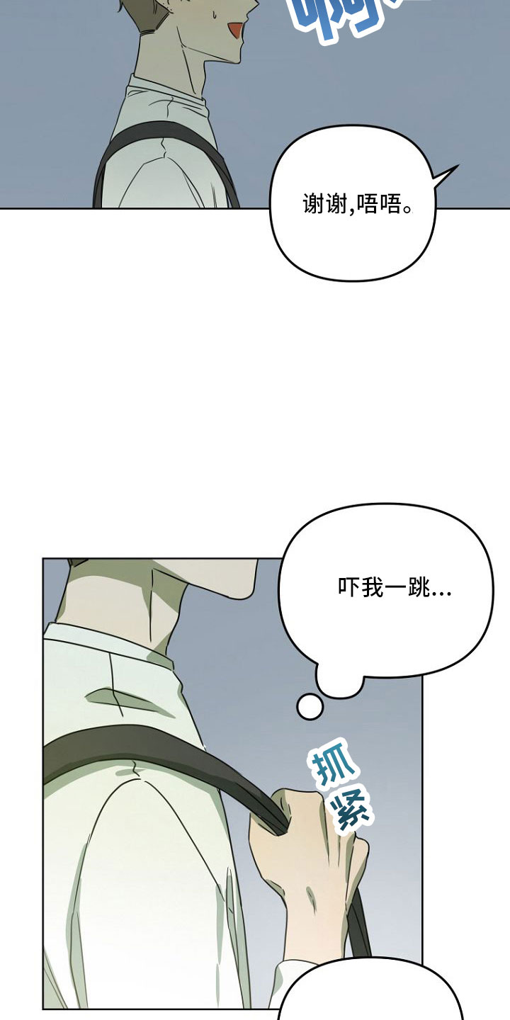 第32章：开始吧26