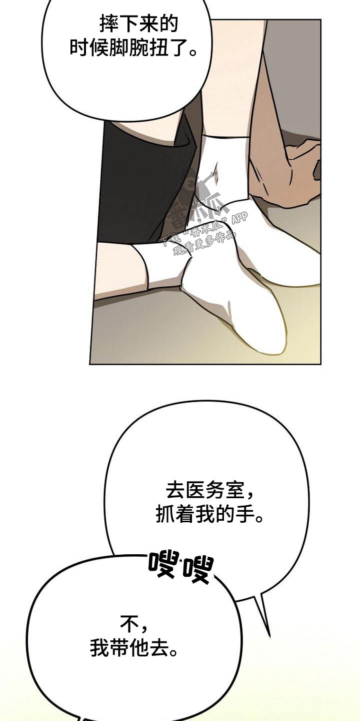 第42章：不小心15
