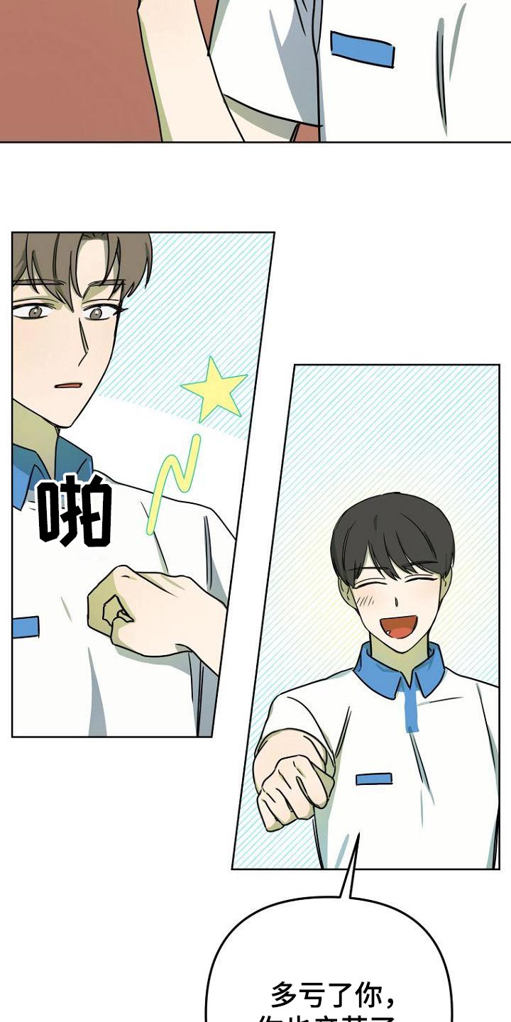第41章：赢了18