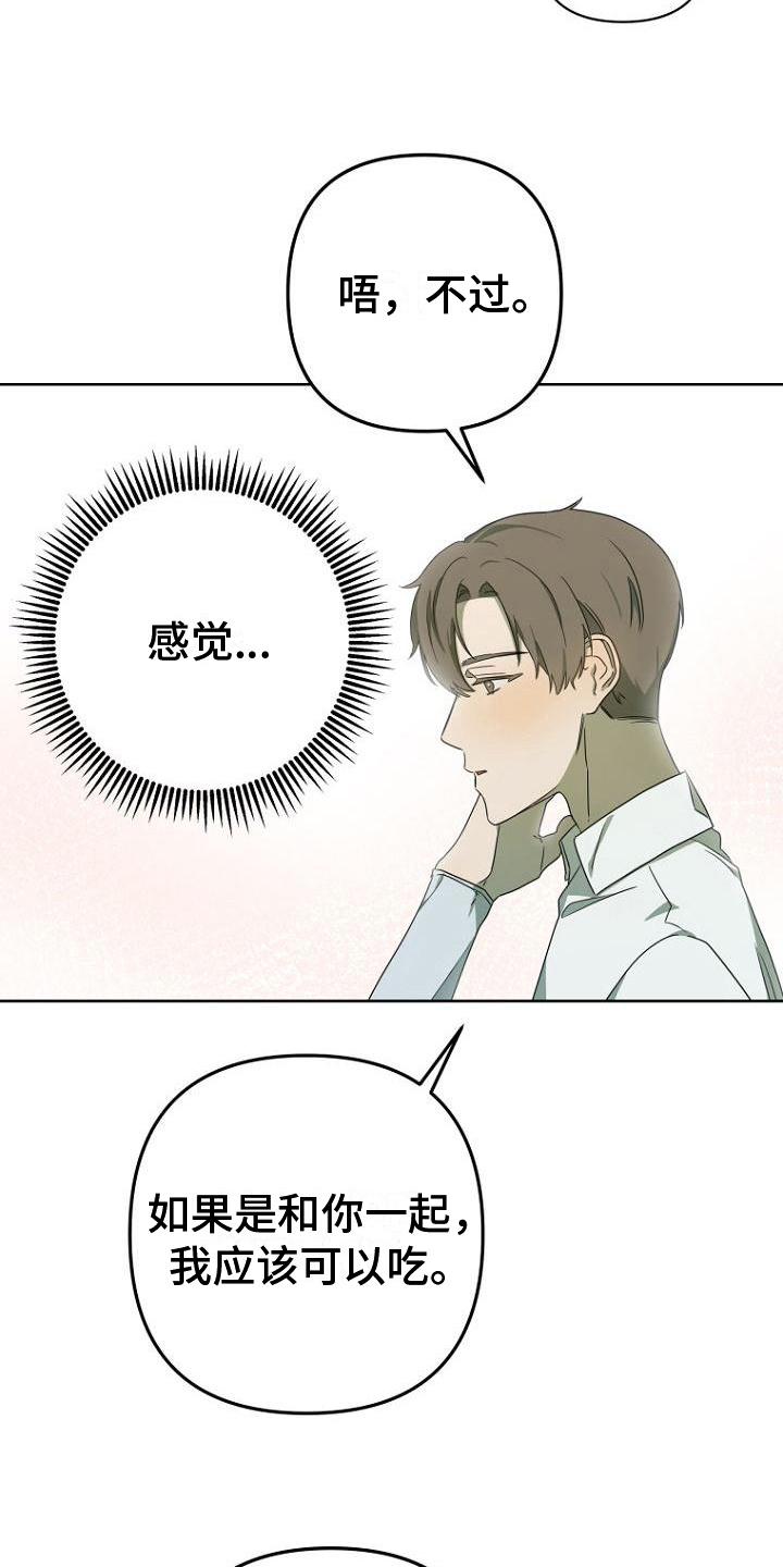 第30章：明显8