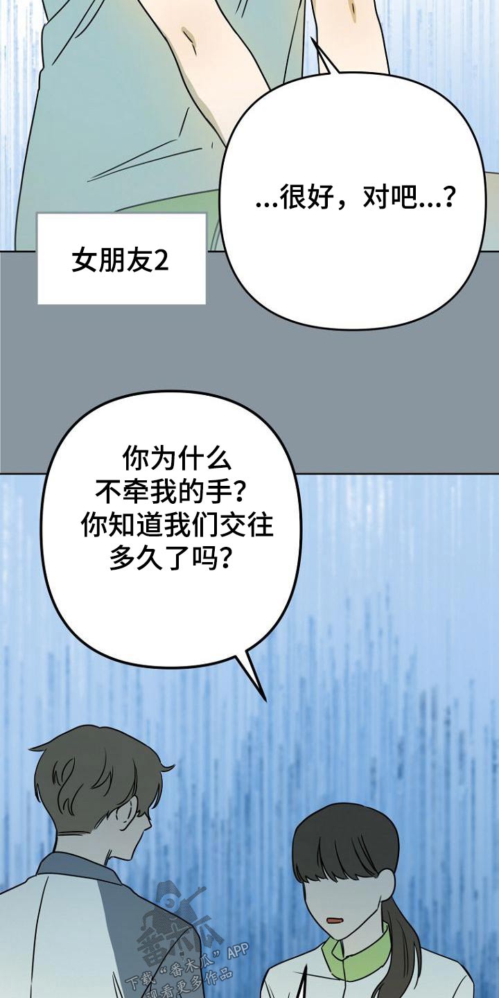 第44章：女朋友11