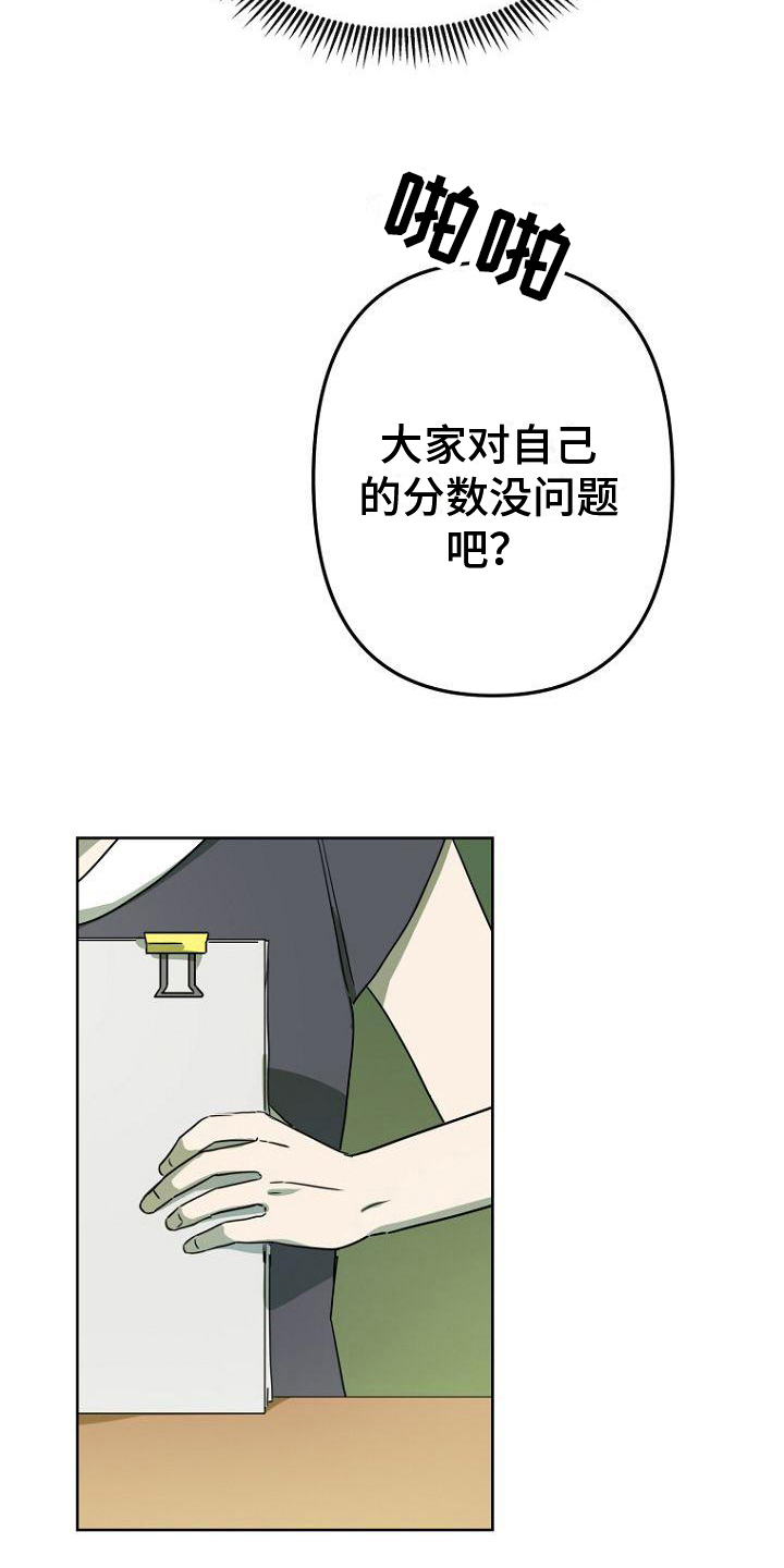 第27章：不安14