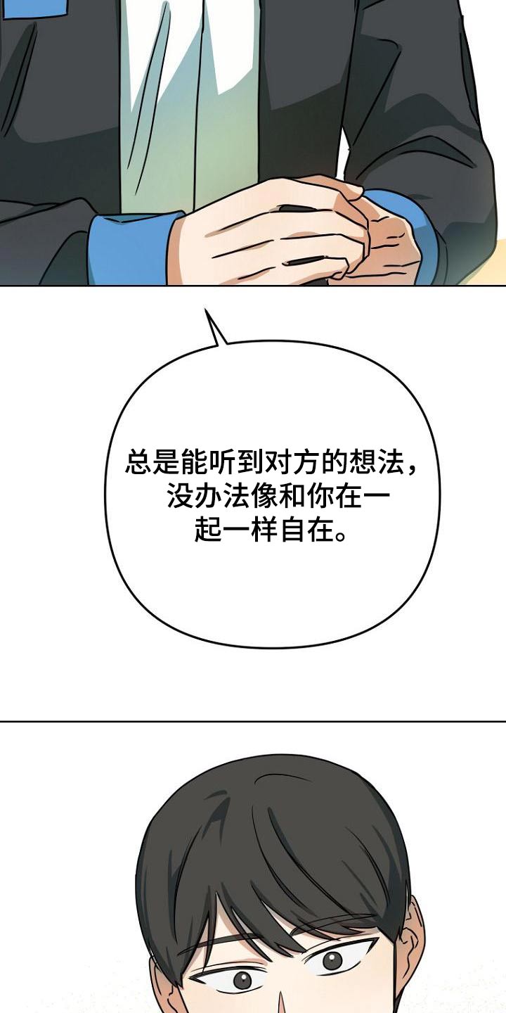 第44章：女朋友6