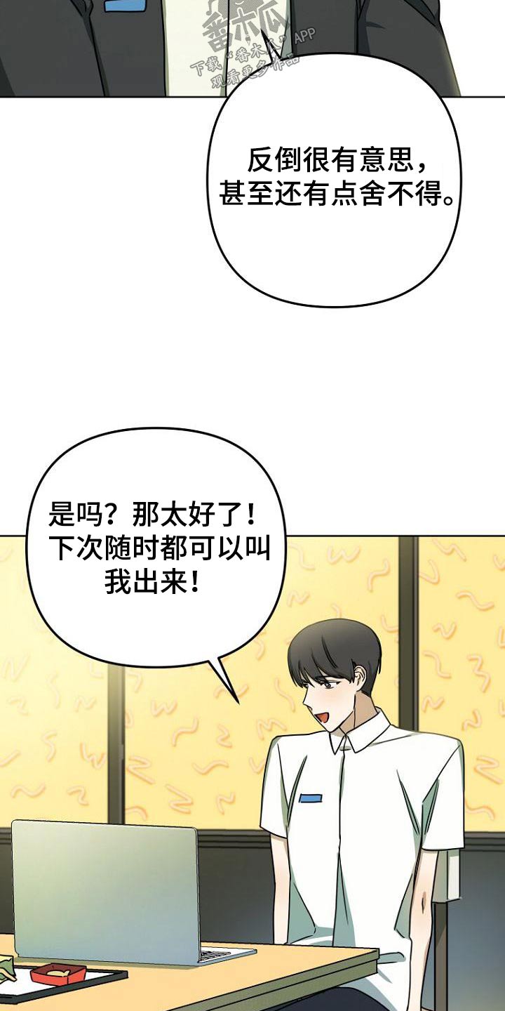 第43章：想法12