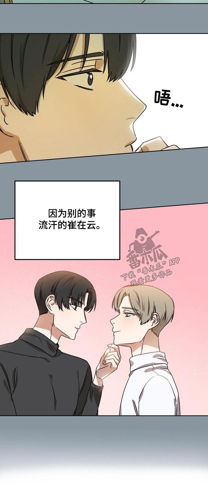 第50章：体育课27
