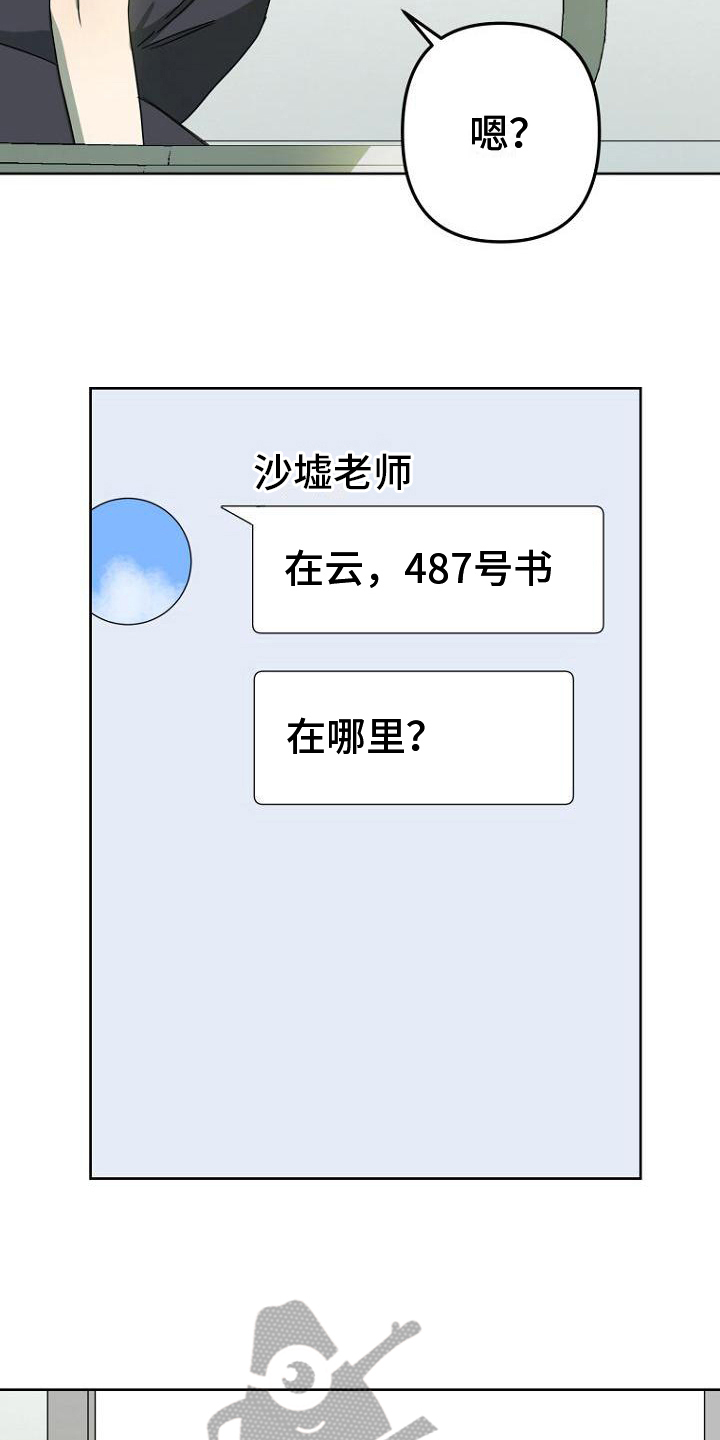 第29章：惊讶9