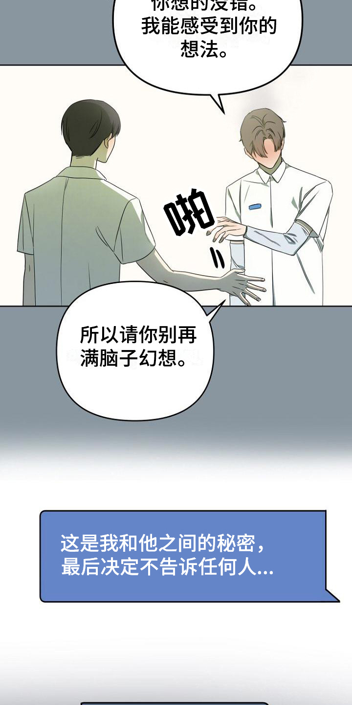 第5章：读心术16