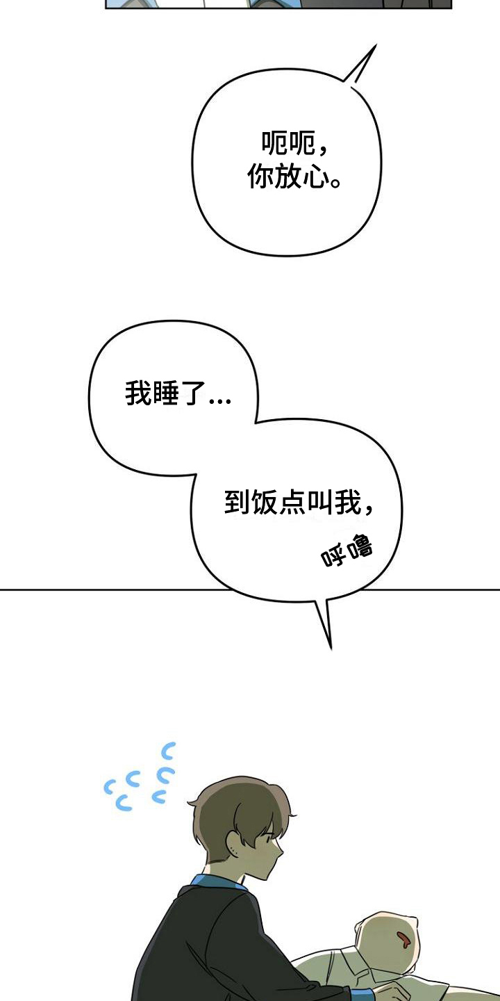 第22章：睡梦6
