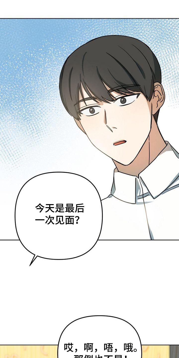 第43章：想法9