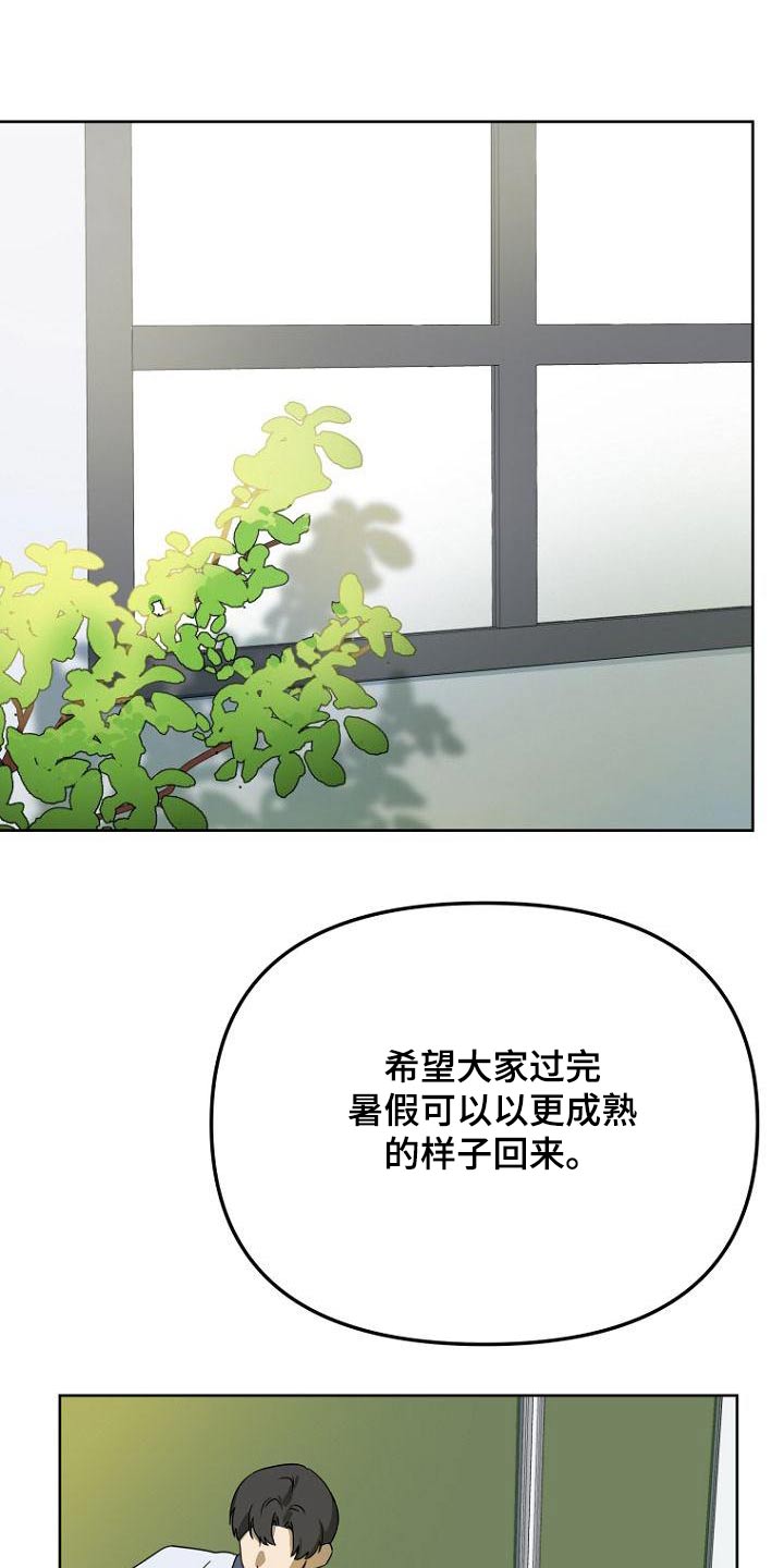 第51章：打扫卫生9