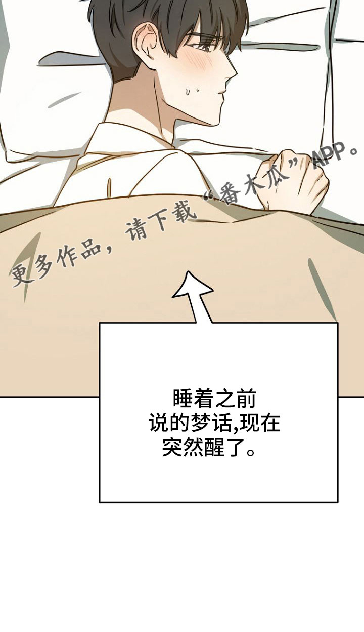 第35章：梦话39