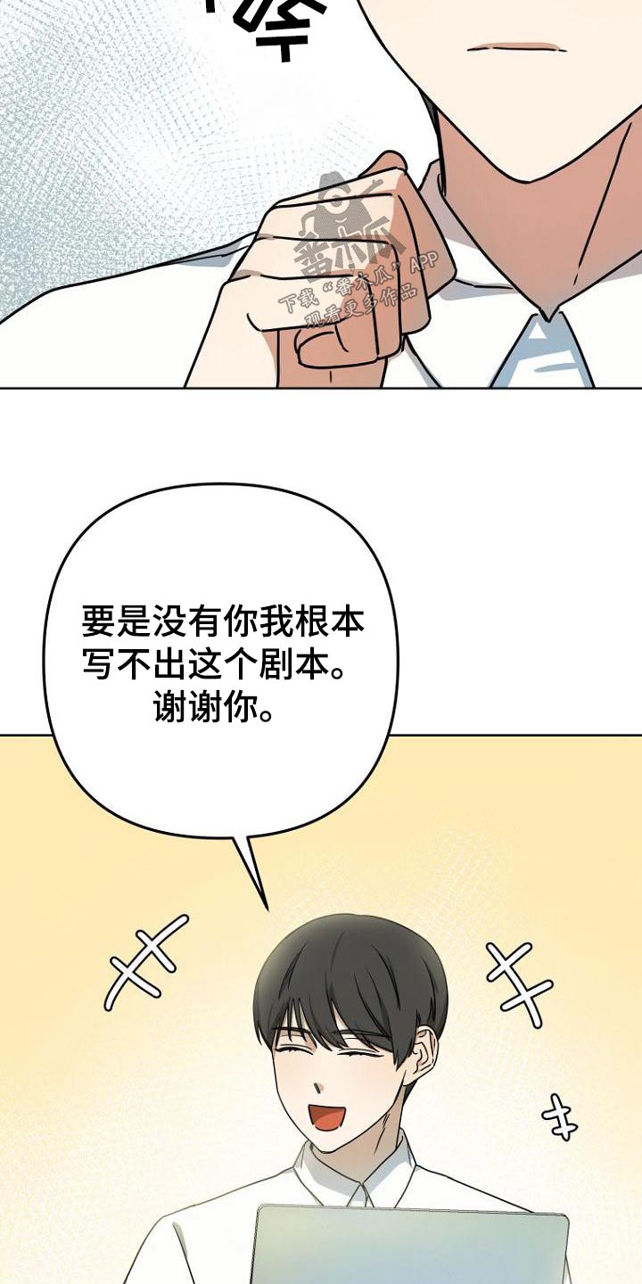 第43章：想法6