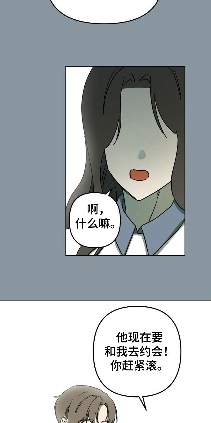 第25章：表里不一12