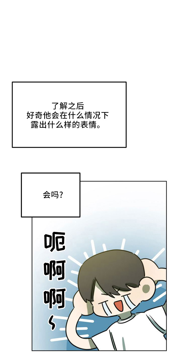 第33章：GOGO9