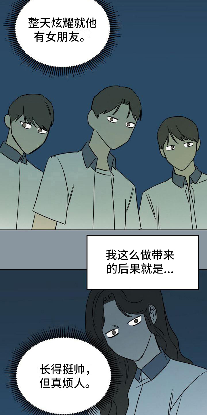 第25章：表里不一18