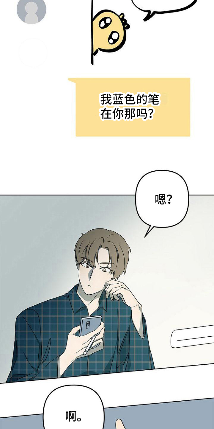 第26章：失眠4