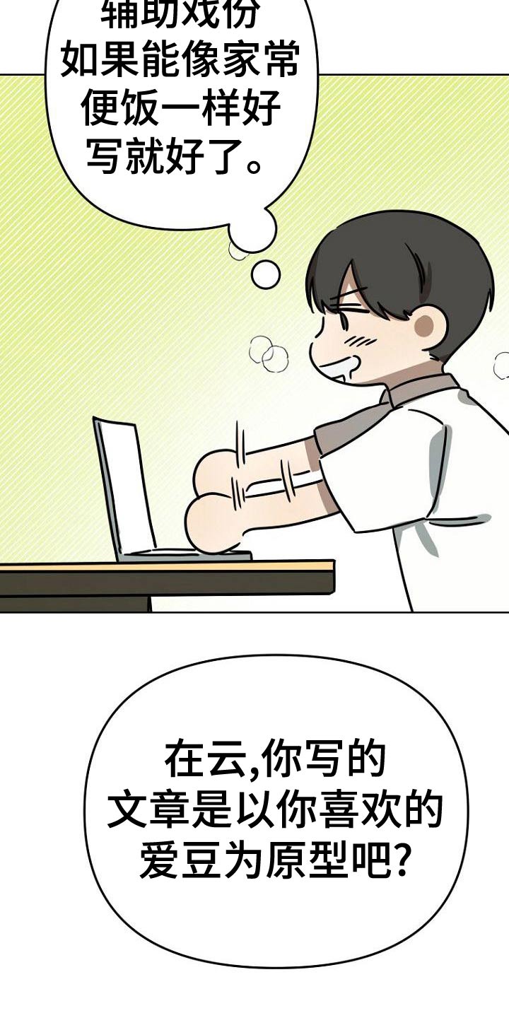 第38章：戏份20