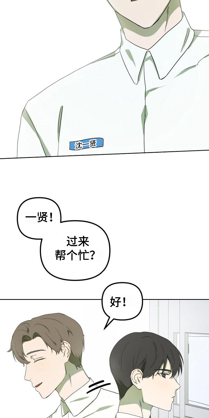 第1章：宅男11