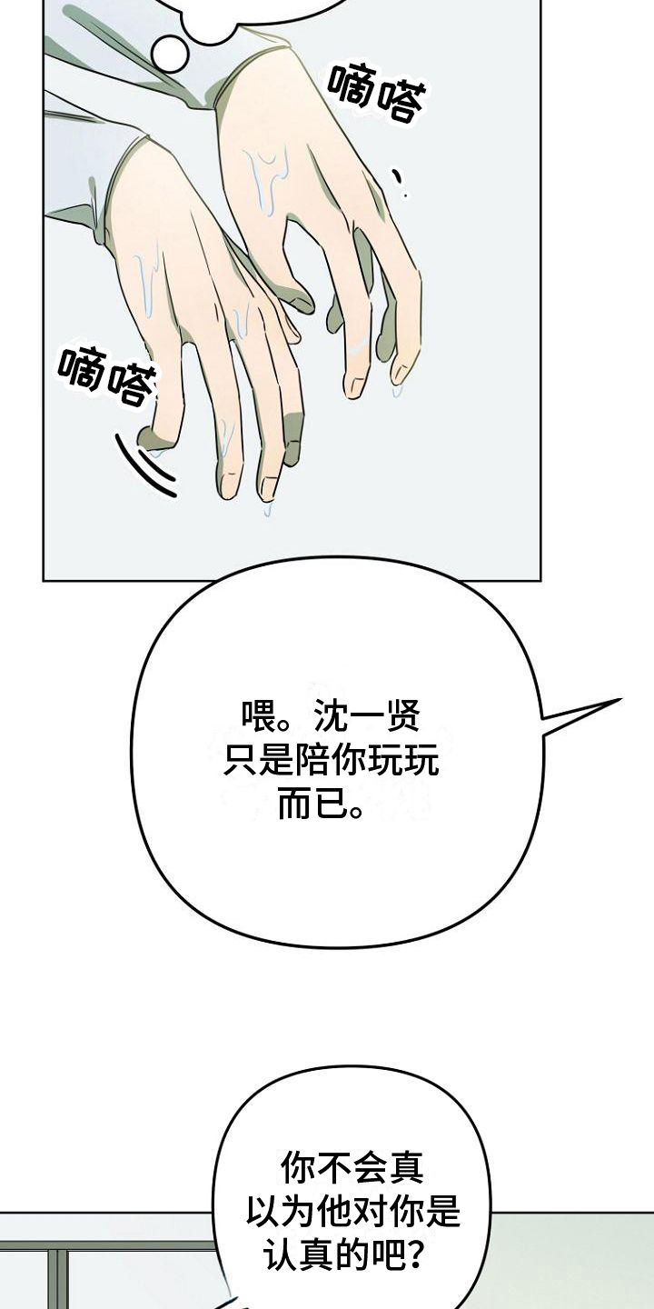 第28章：实话3