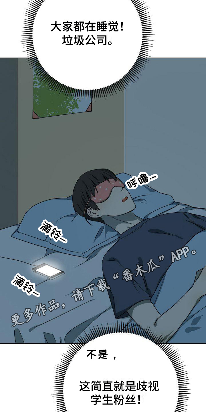 第26章：失眠19