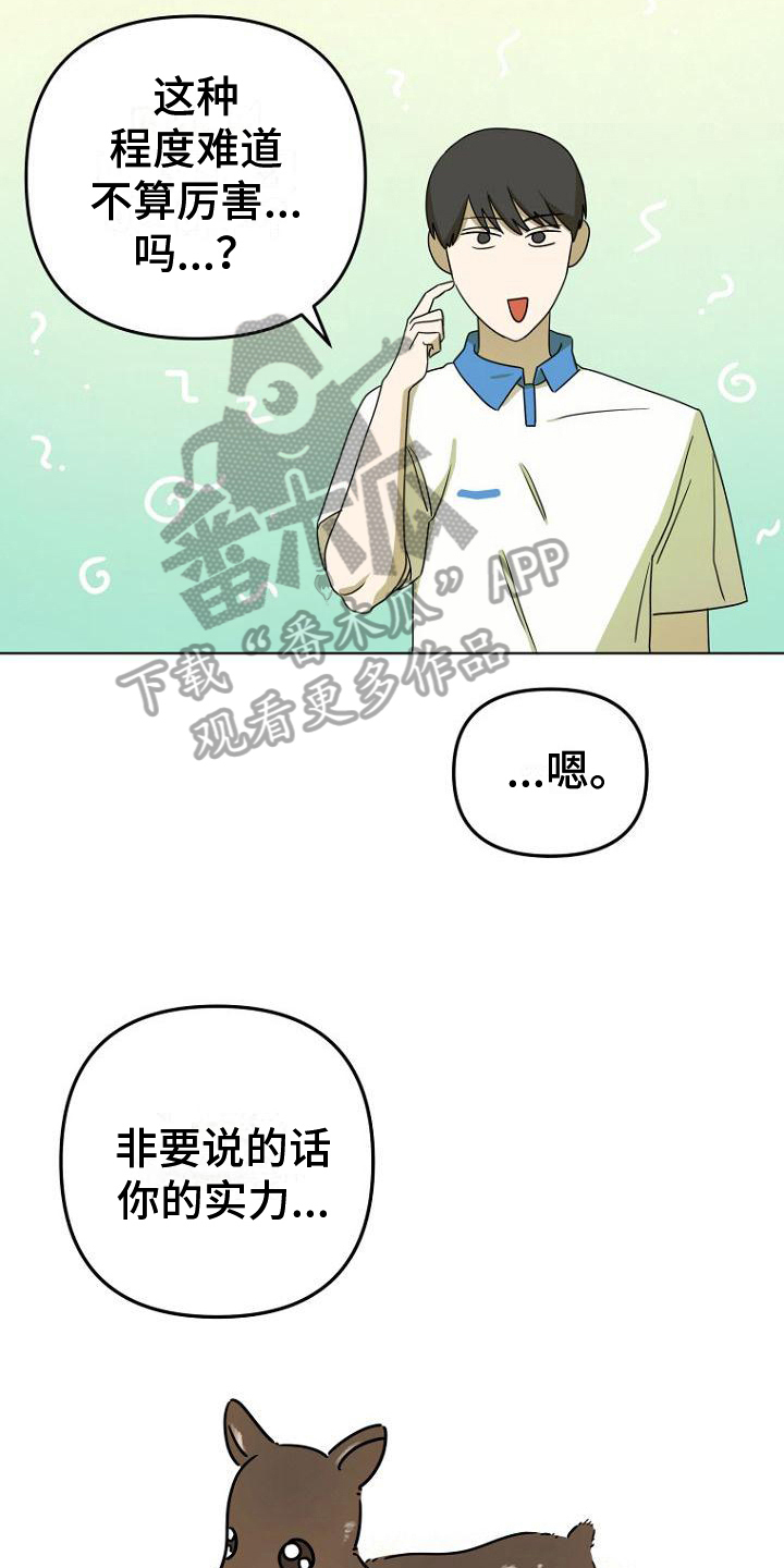 第18章：不会羽毛球15