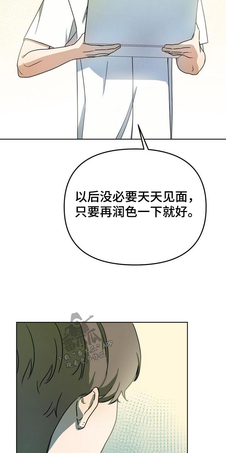 第43章：想法7