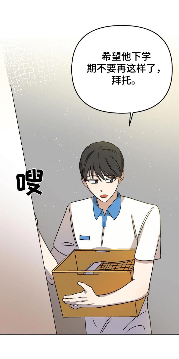 第42章：不小心6